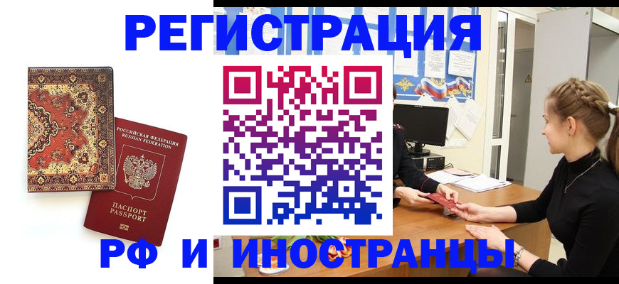 временная регистрация гарантия в Магнитогорске