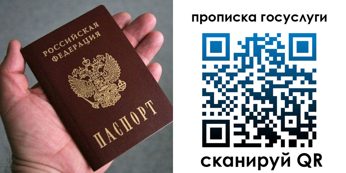 временная регистрация недорого в Магнитогорске