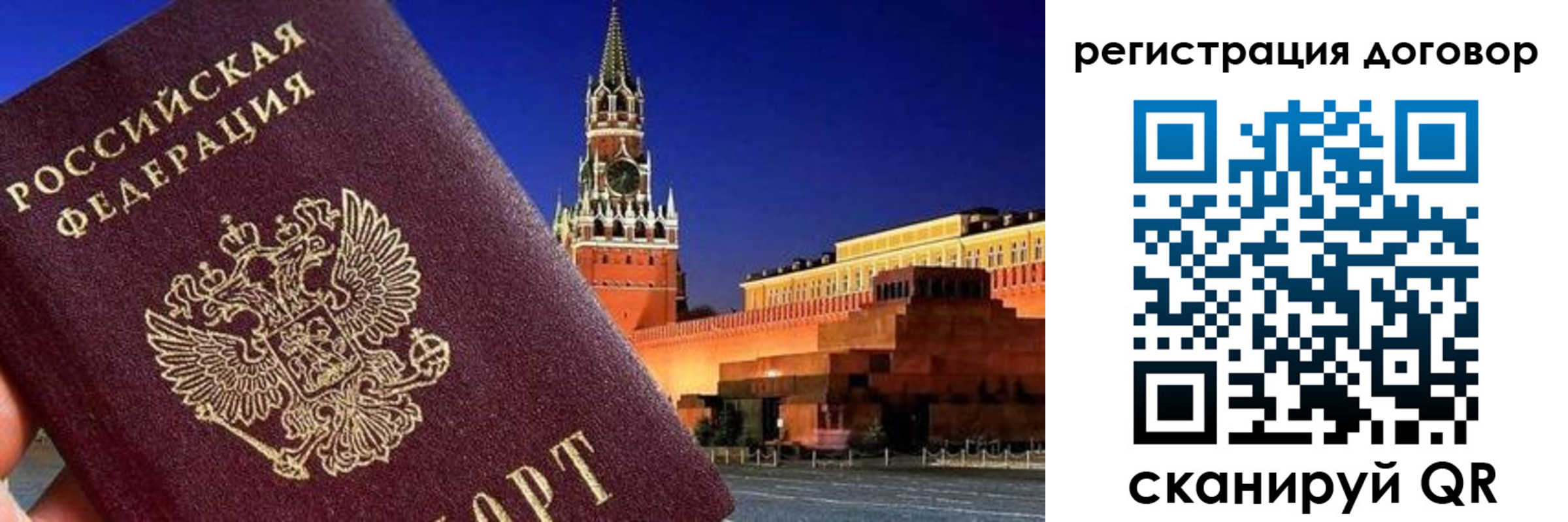 прописка регистрация в Магнитогорске