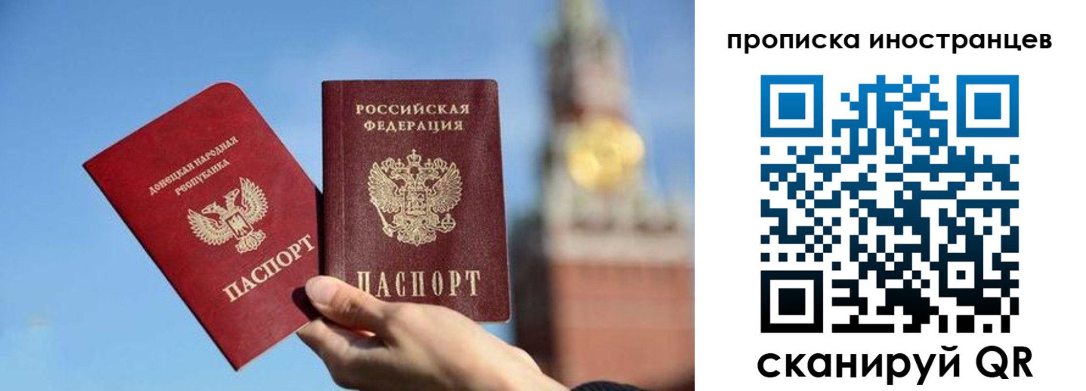 прописка штамп в Магнитогорске