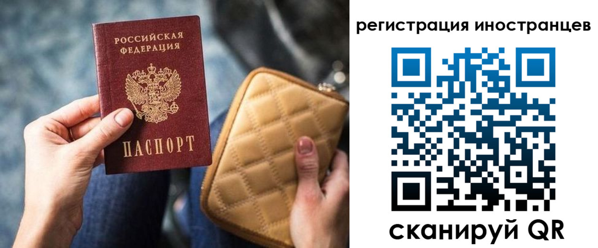 прописка для кредита в Магнитогорске