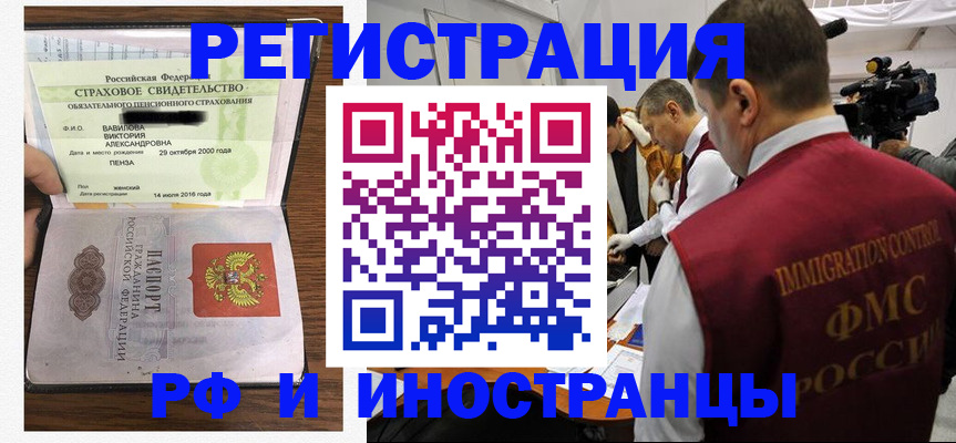 прописка от собственника в Магнитогорске