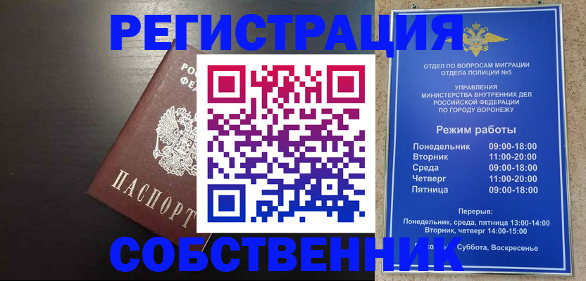 временная прописка в Магнитогорске