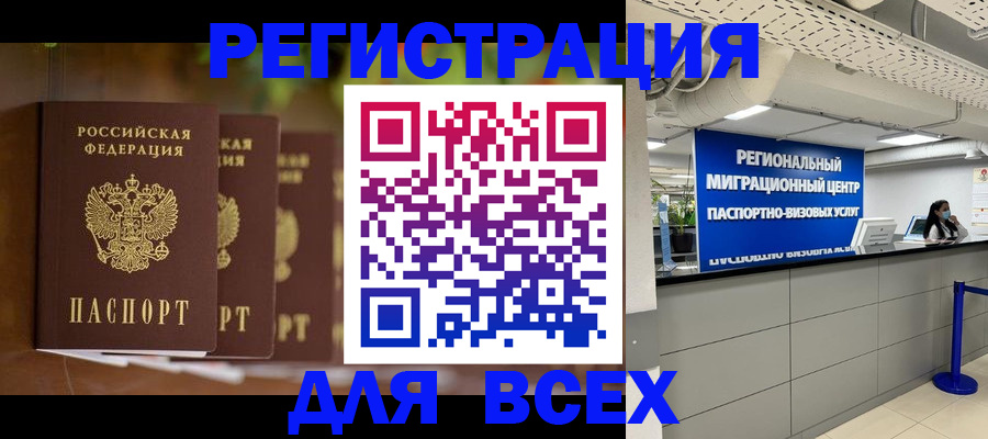 миграционный учет в Магнитогорске