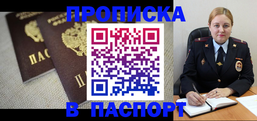 временная регистрация поиск в Магнитогорске