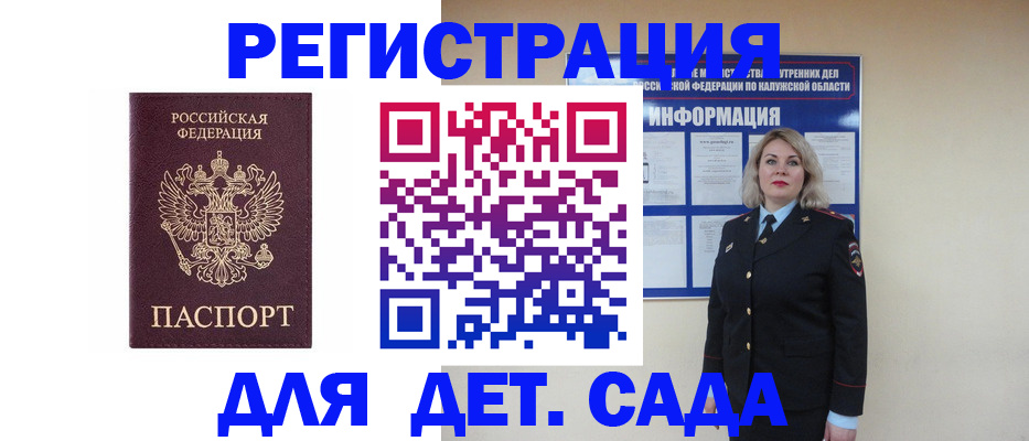 прописка в квартире в Магнитогорске