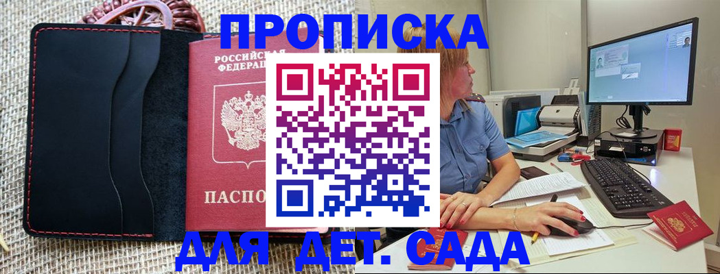 прописка регистрация в Магнитогорске