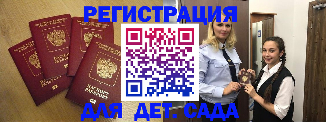 прописка в квартире в Магнитогорске