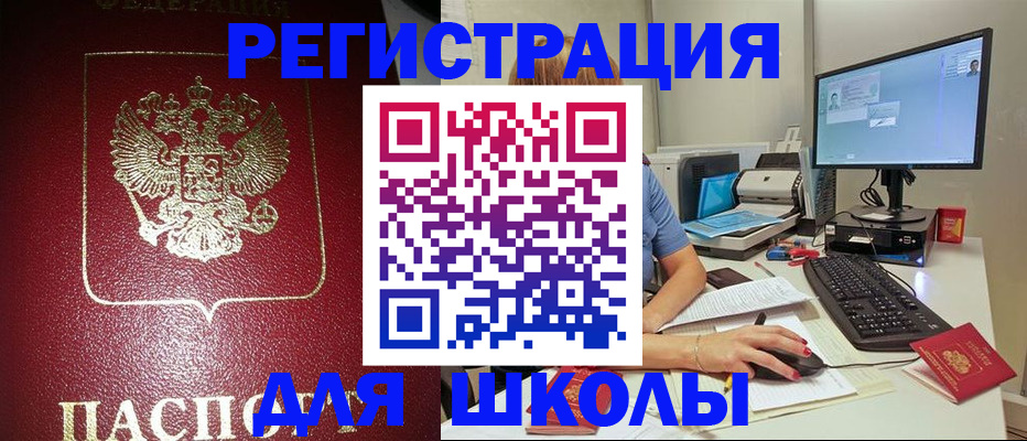 прописка гарантия в Магнитогорске