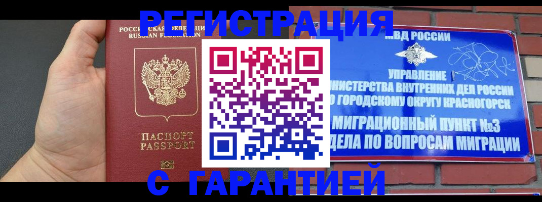 прописка иностранных граждан в Магнитогорске