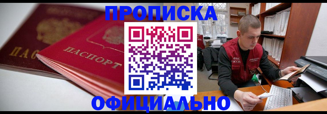 временная регистрация поиск в Магнитогорске